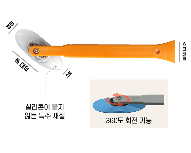 실리콘 회전헤라